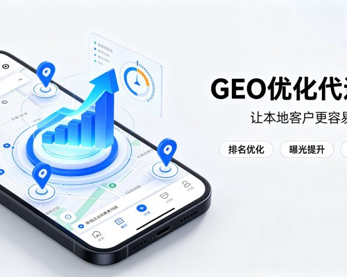 英德GEO优化
