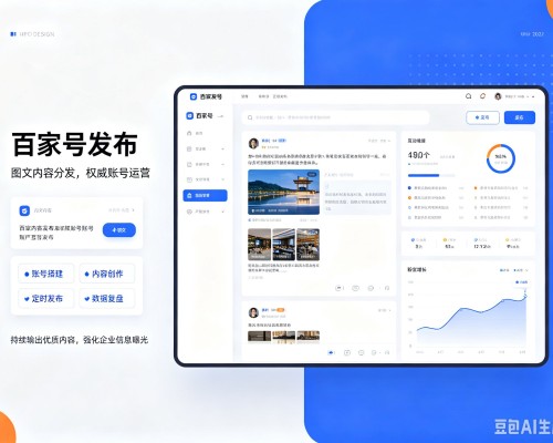英德百家号信息发布代运营